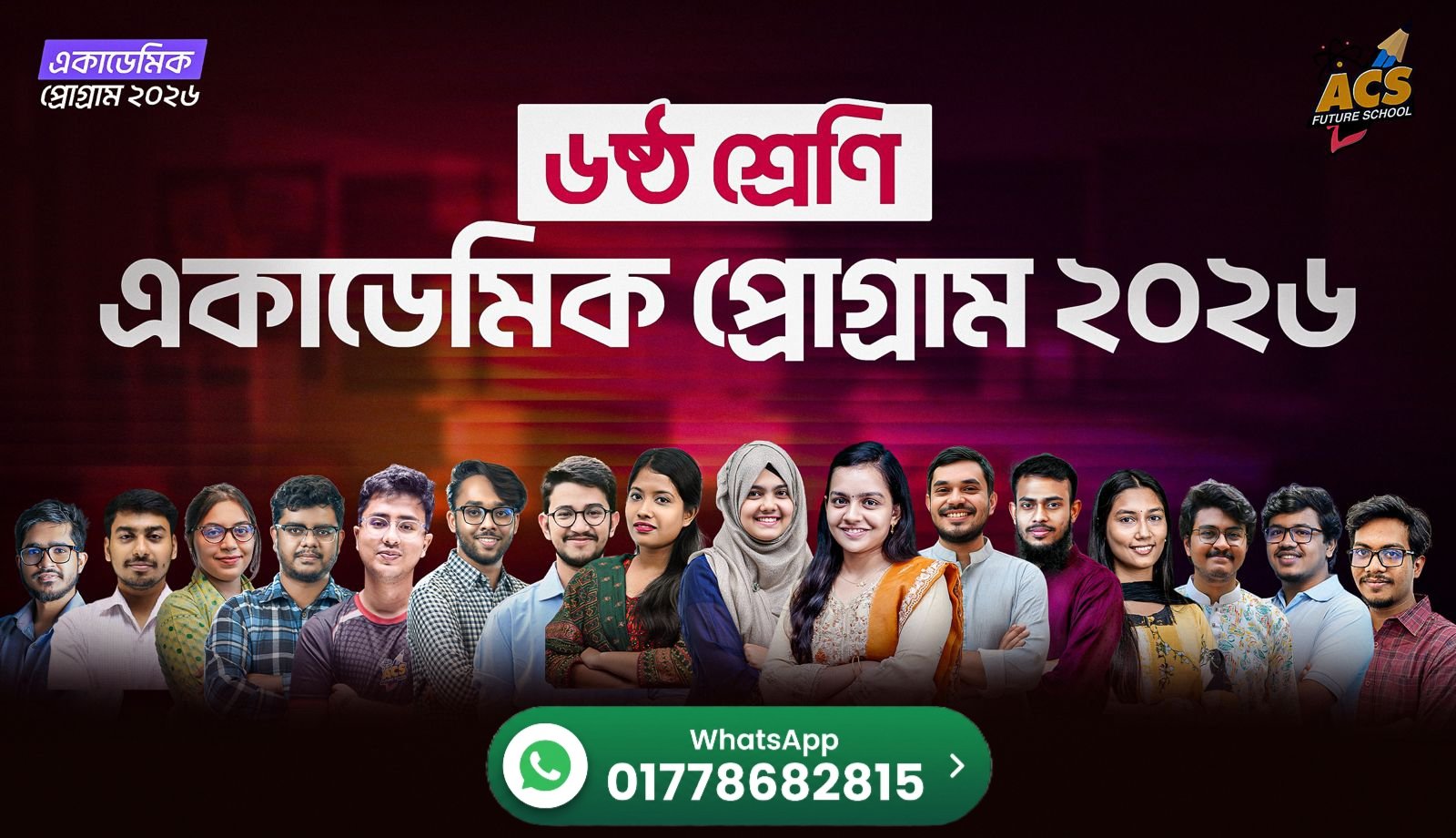 Class 6 Course